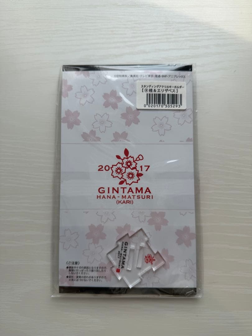 桂小太郎 銀魂 華祭り 2017 アクリルスタンド