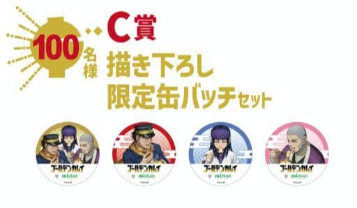 ゴールデンカムイ ミツカンコラボ限定缶バッジ