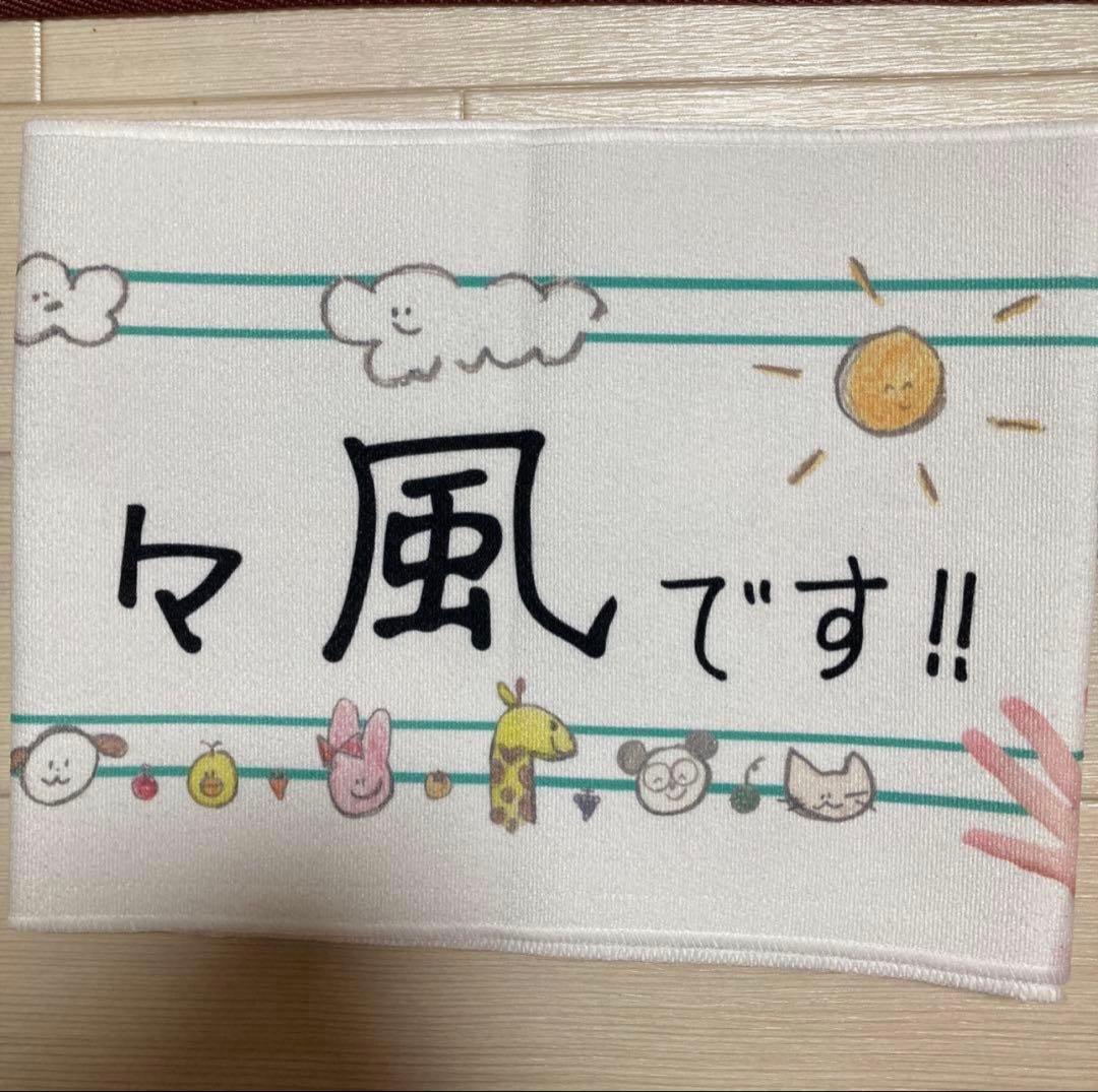 ノイミー　冨田菜々風　タオル　初期　新品