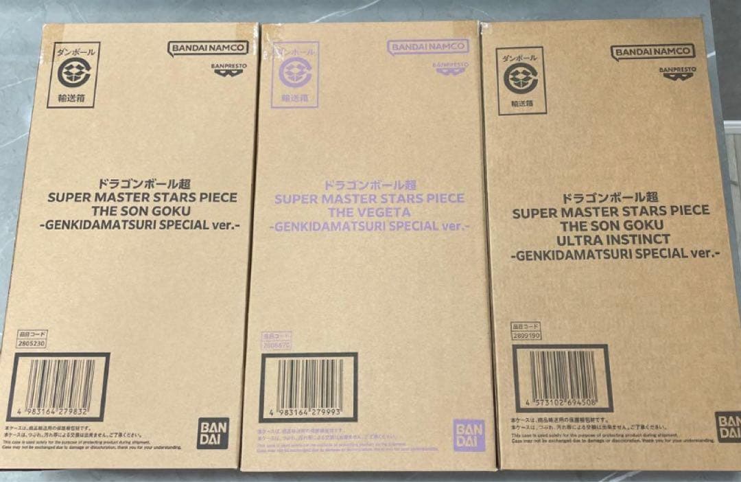 【新品】ドラゴンボール ゲンキダマツリsmsp 孫悟空 ベジータ身勝手フィギュア