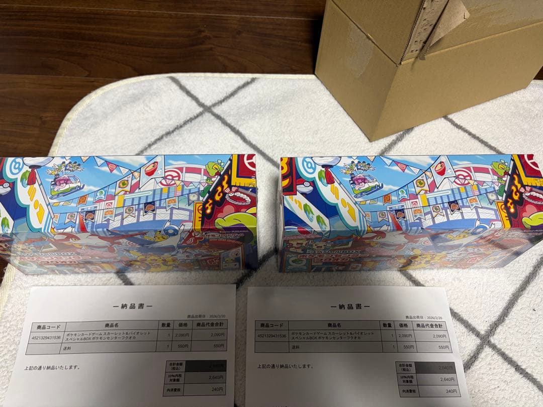 早い者勝ち　ポケモンセンターフクオカ スペシャルBOX2個シュリンク付き