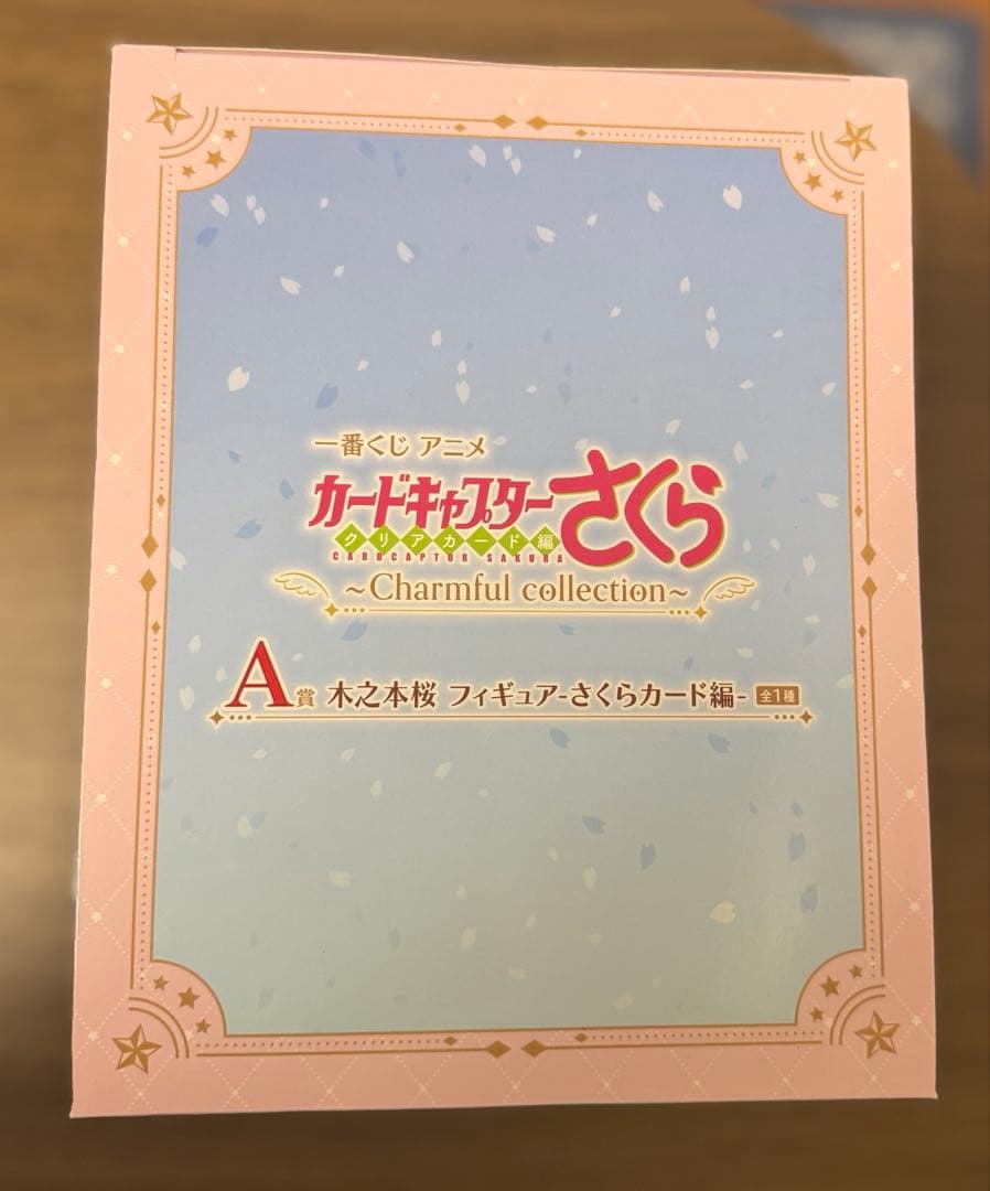 一番くじ カードキャプターさくら クリアカード編　A賞 木之本桜フィギュア