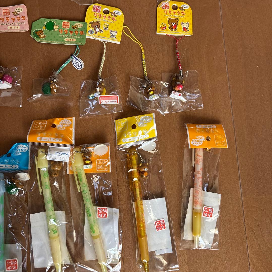 リラックマ だららん夢紀行 ご当地ストラップ 根付け キーホルダー 平成レトロ