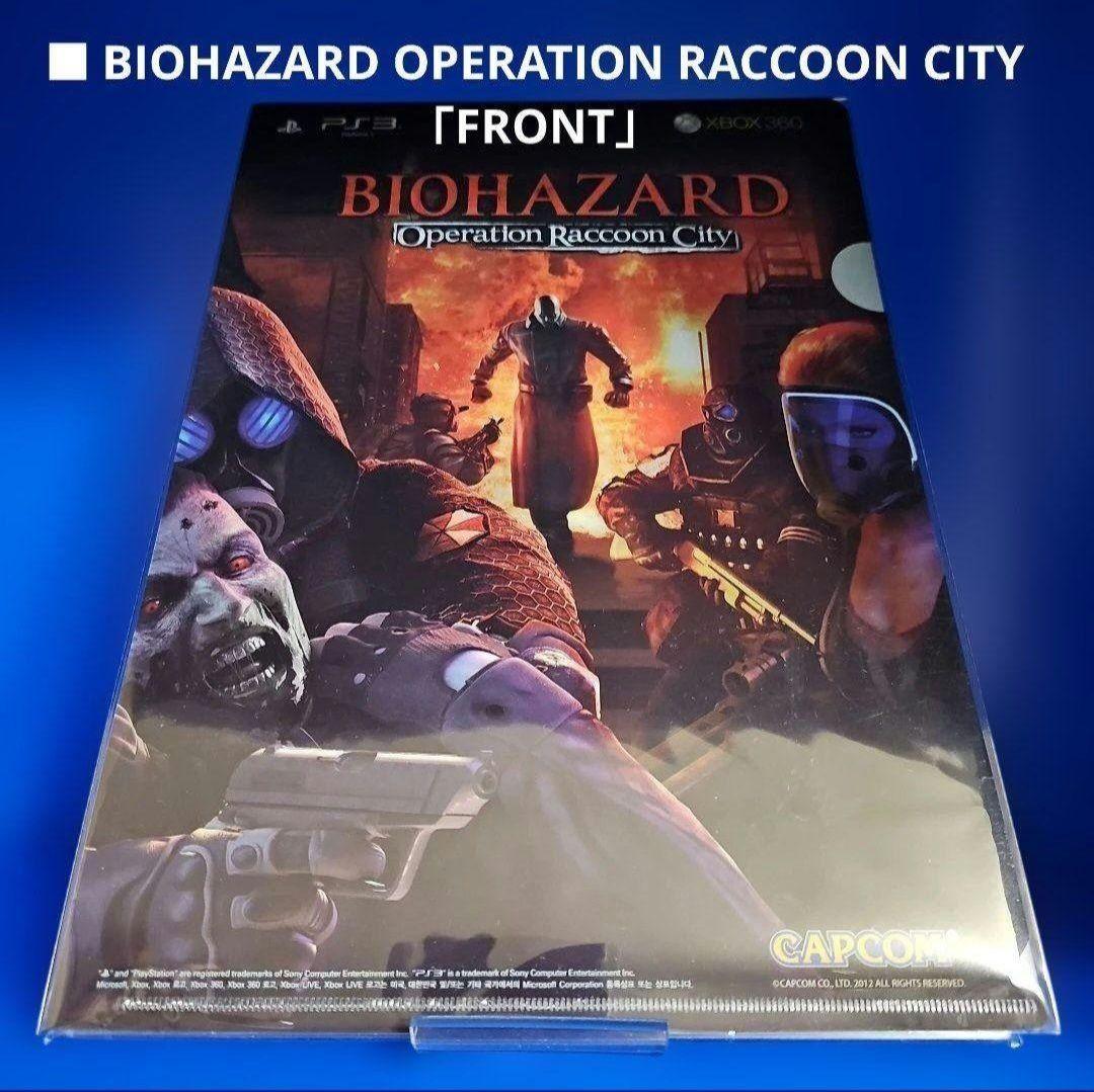 【新品★レア】バイオハザード クリアファイル ４種セット ★非売品