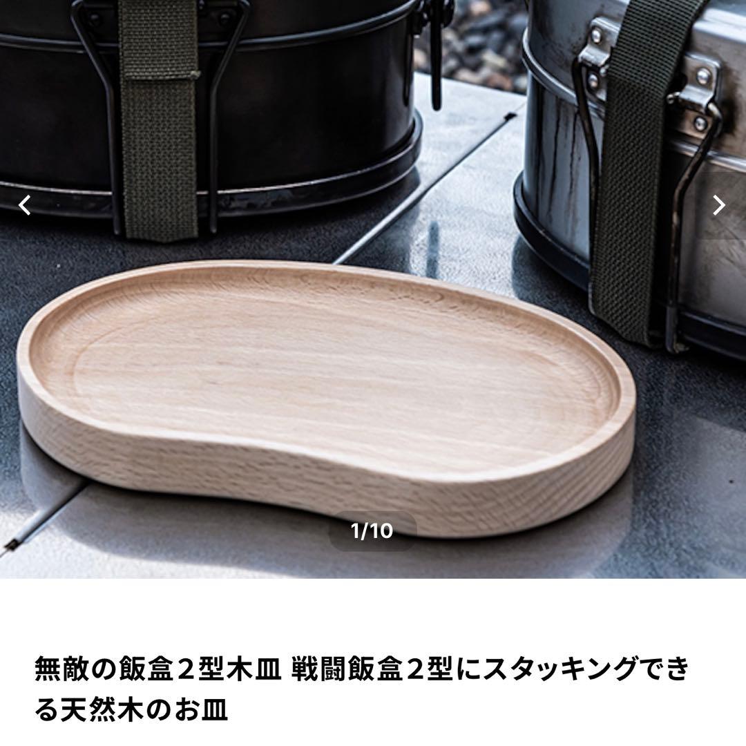 ① 無敵の調理用鉄板 （取手付き）② 無敵の天然木のお皿 ③ 無敵の結束バンド