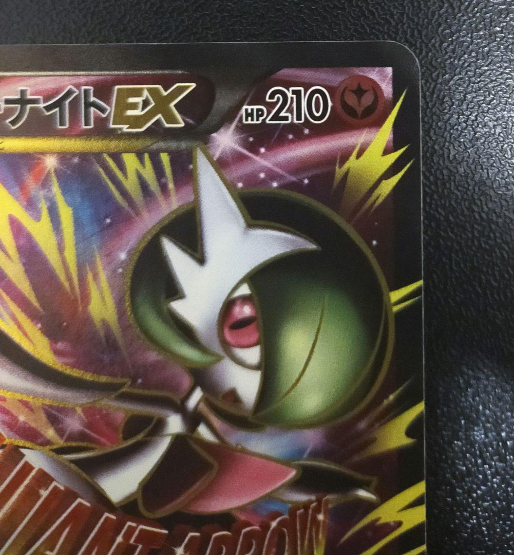 MサーナイトEX SR XY5 タイダルストーム 076/070