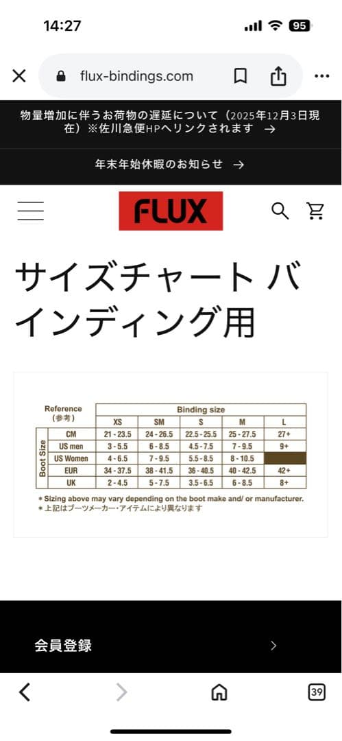 FLUX DS ビンディング　S Mサイズ【美品】フラックス