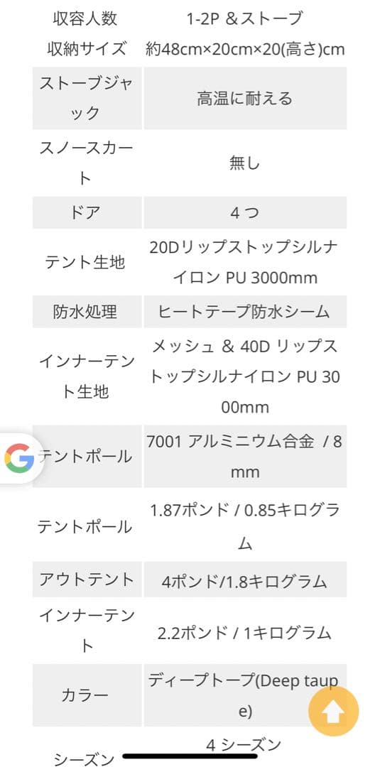 LEO 2 | 40D ドーム型テントテント|煙突ガード付き|1-2人用 美品