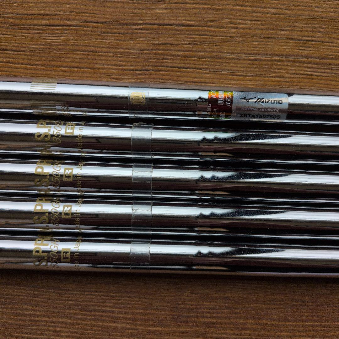 N.S.PRO850GH R 5本セット