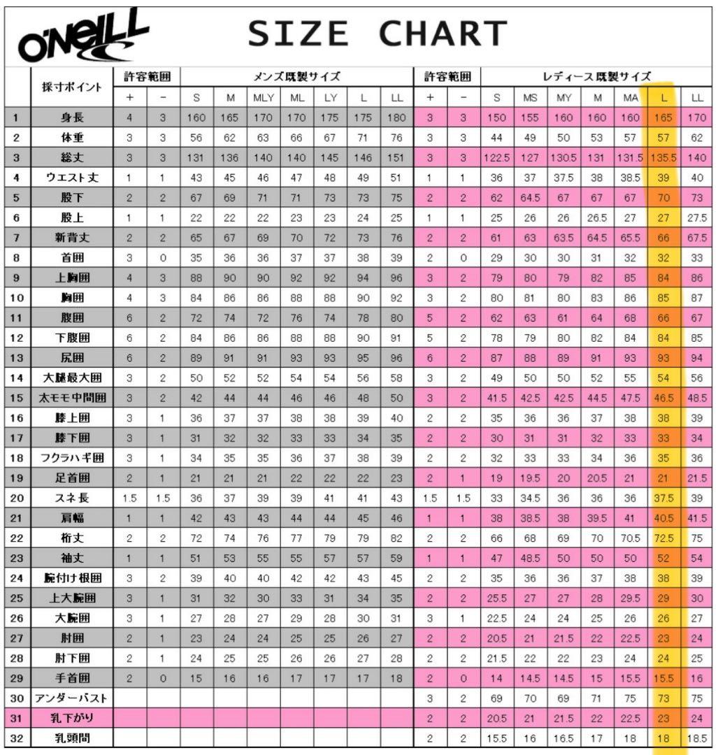 ONEILL(オニール) 2mm長袖タッパーレディースLサイズ 美品