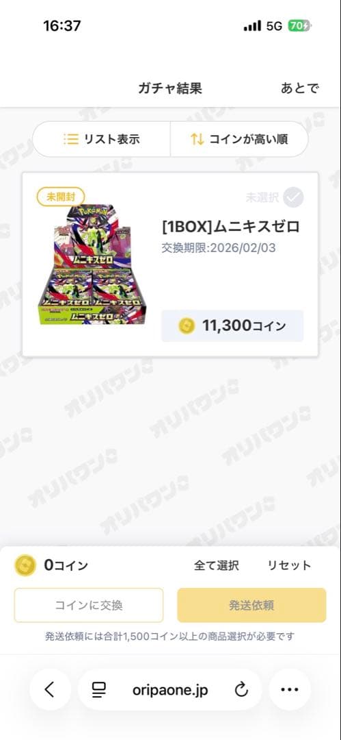 ポケモン　カード　ゲーム　ムニキスゼロ　BOX シュリンク付き　未開封