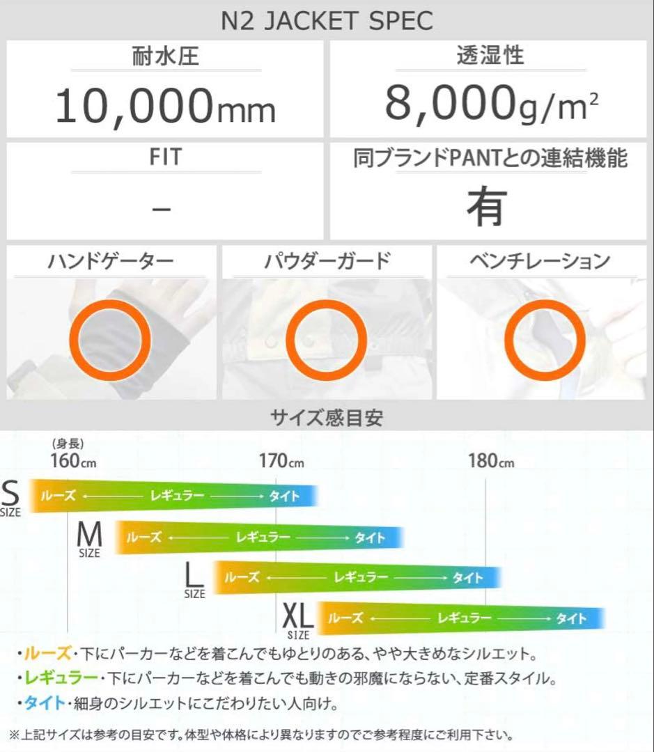 MOUNTAIN ROCK STAR N2 JACKET Lサイズ23-24 赤