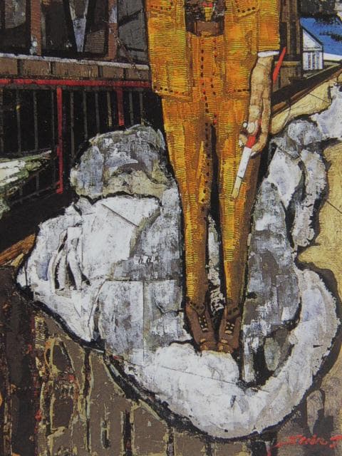 玉川信一、【神の標本】、希少な額装用画集画、新品高級額 額装付