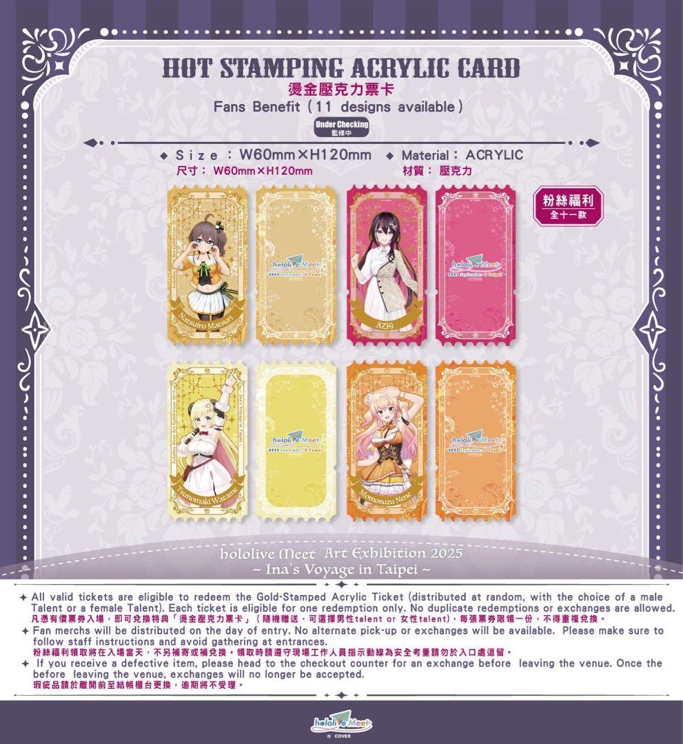 AZKi　ホロライブ　hololive meet 台北　特典