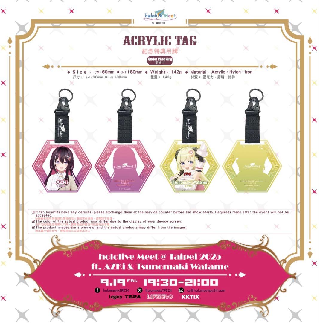 AZKi　ホロライブ　hololive meet 台北　特典