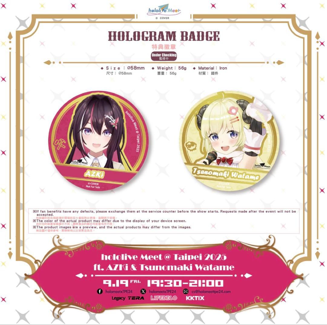 AZKi　ホロライブ　hololive meet 台北　特典