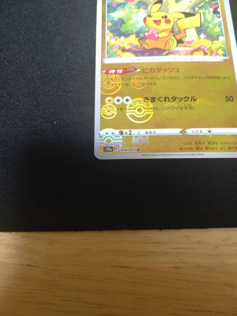 ピカチュウ ミラー まとめ売り スタートデッキ