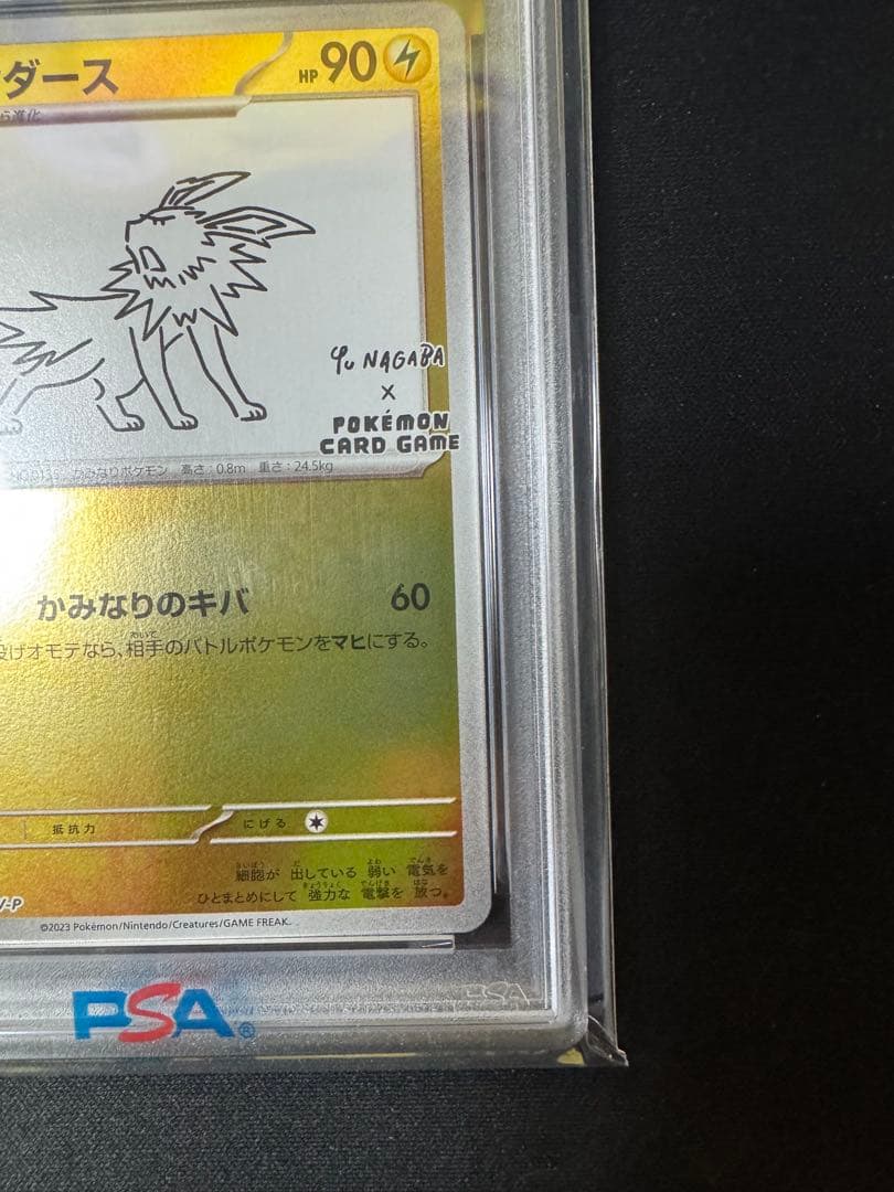サンダース　064/SV-P PSA10