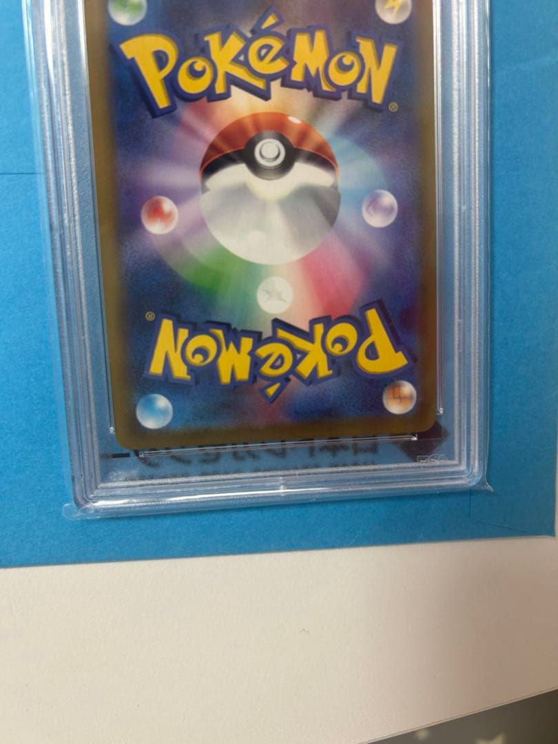【PSA10 完美品級】シャワーズV SR イーブイヒーローズ 高騰中