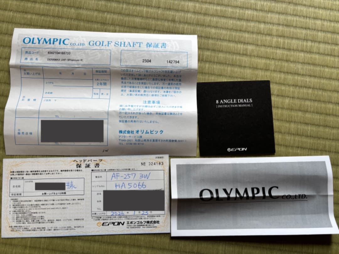 エポンEPON AF-257 3W ３番フェアウェイウッド＋デラマックスシャフト