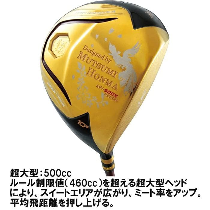 【新品】ムツミホンマ MH500X 鳳凰 ドライバー SR チタンドライバー