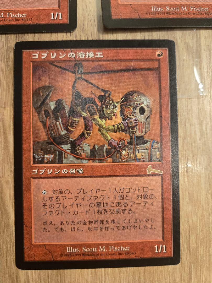 MTG ゴブリンの溶接工 Goblin Welder 日本語 三枚セット