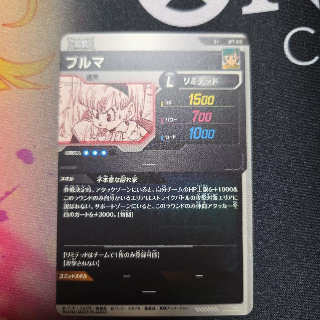 ドラゴンボール スーパーダイバース ブルマ APT-018 パラレル
