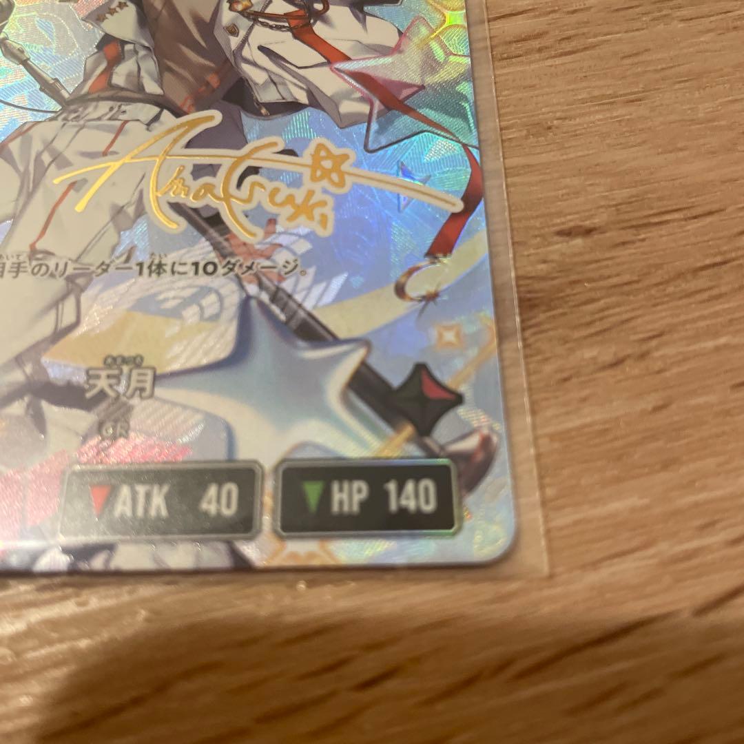 xrossstars☆クロススターズ　クロスタ　天月LRPP