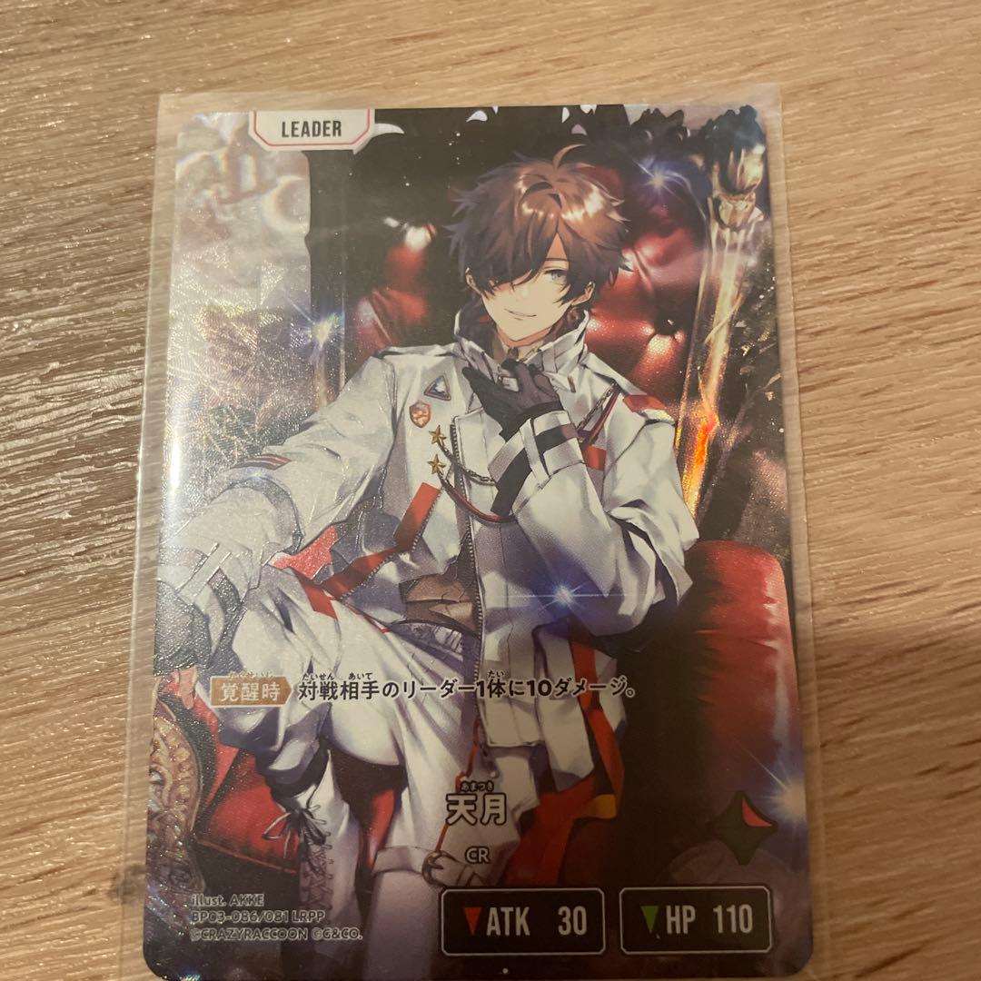 xrossstars☆クロススターズ　クロスタ　天月LRPP