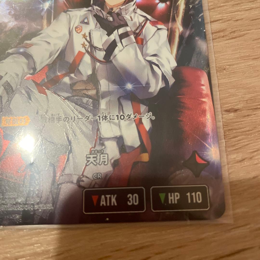 xrossstars☆クロススターズ　クロスタ　天月LRPP