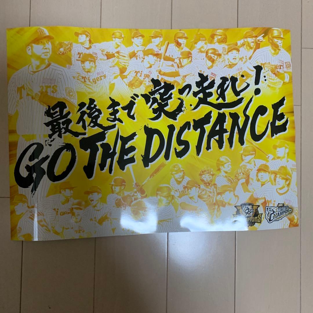 阪神タイガースファンクラブ