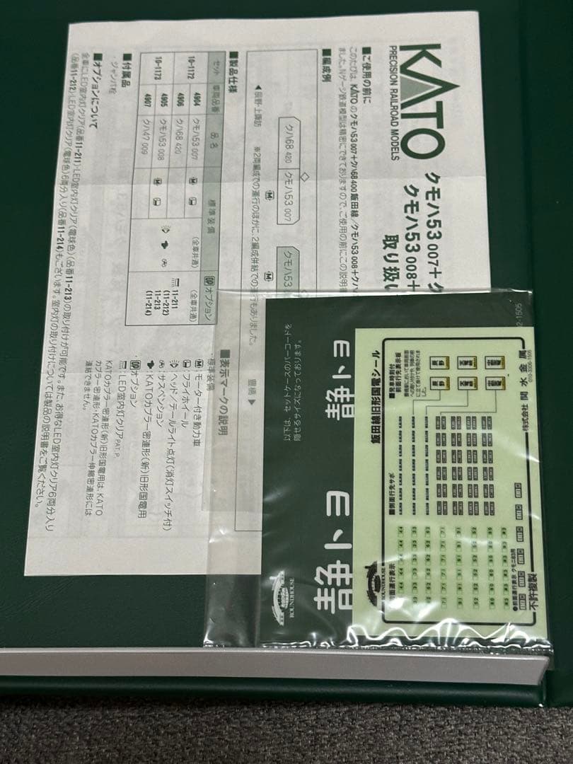KATO 飯田線旧国4両 10-1172•1173 全車室内灯取り付け済み