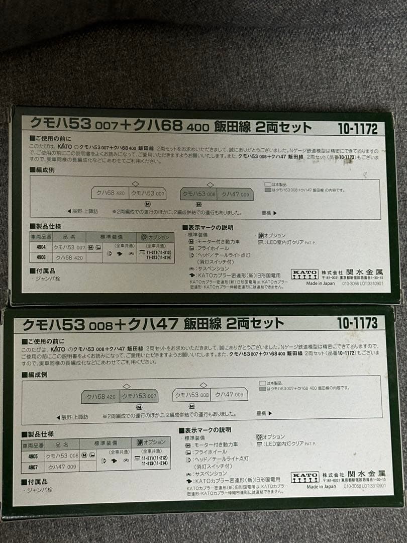 KATO 飯田線旧国4両 10-1172•1173 全車室内灯取り付け済み