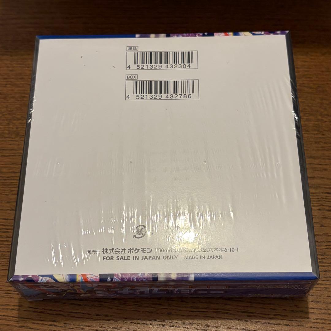 ニンジャスピナーBOX シュリンク付き　ポケセンオンライン産