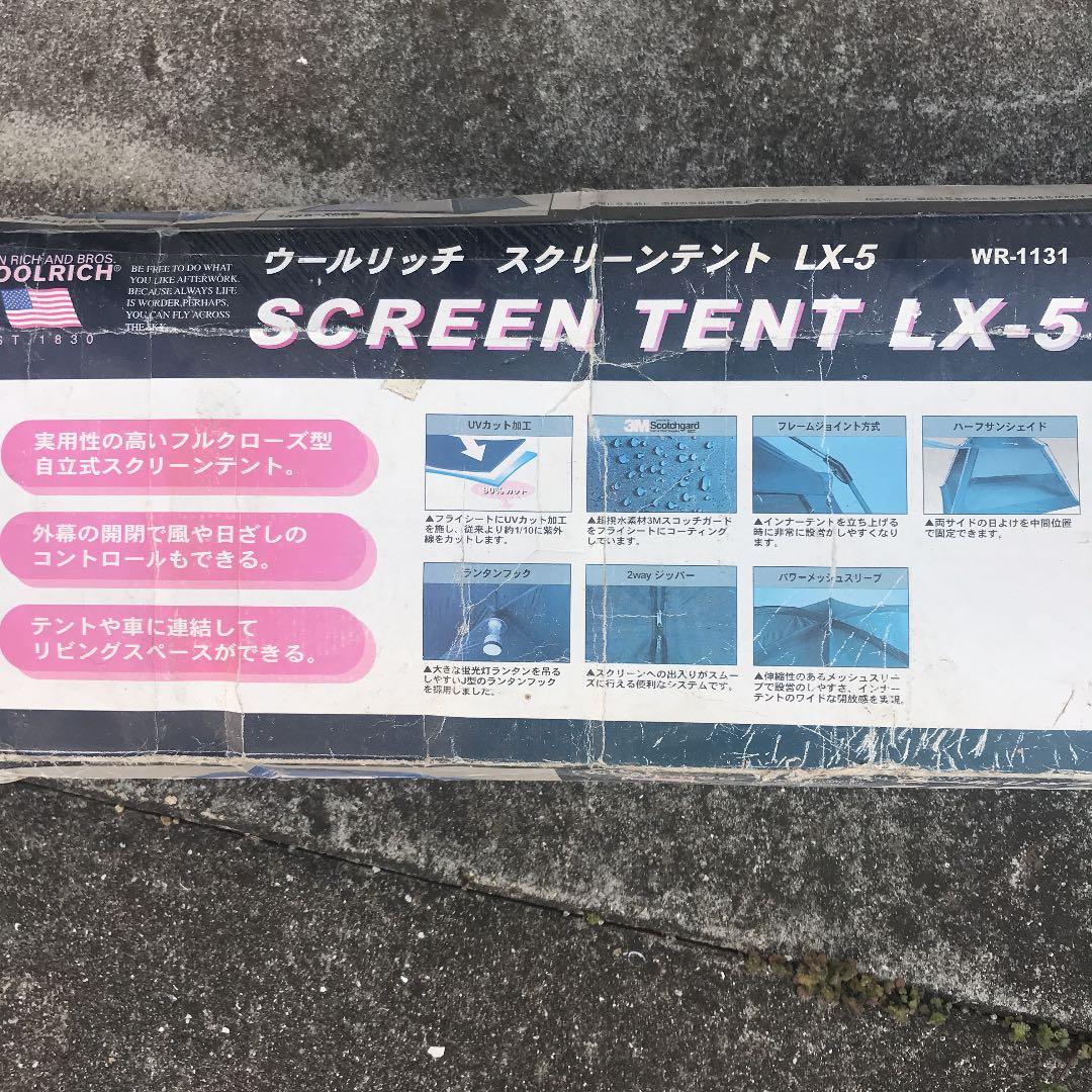 スクリーンテント　LX-5（ウールリッチ）