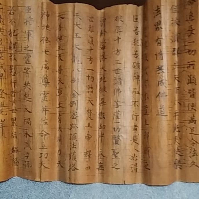 古代 書付 聖武天皇發願文