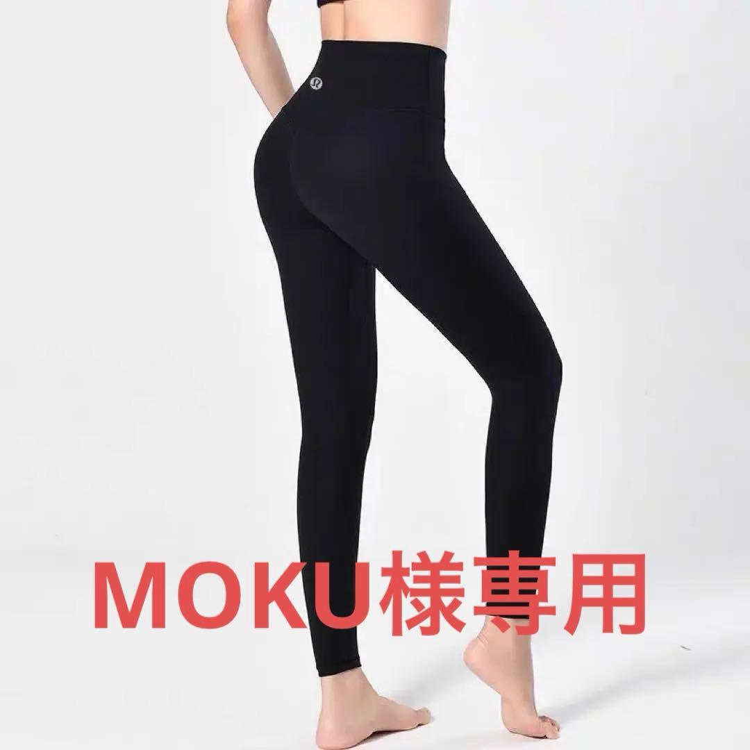 MOKU ♪新品　lululemon Align25 レギンス　黒(4)