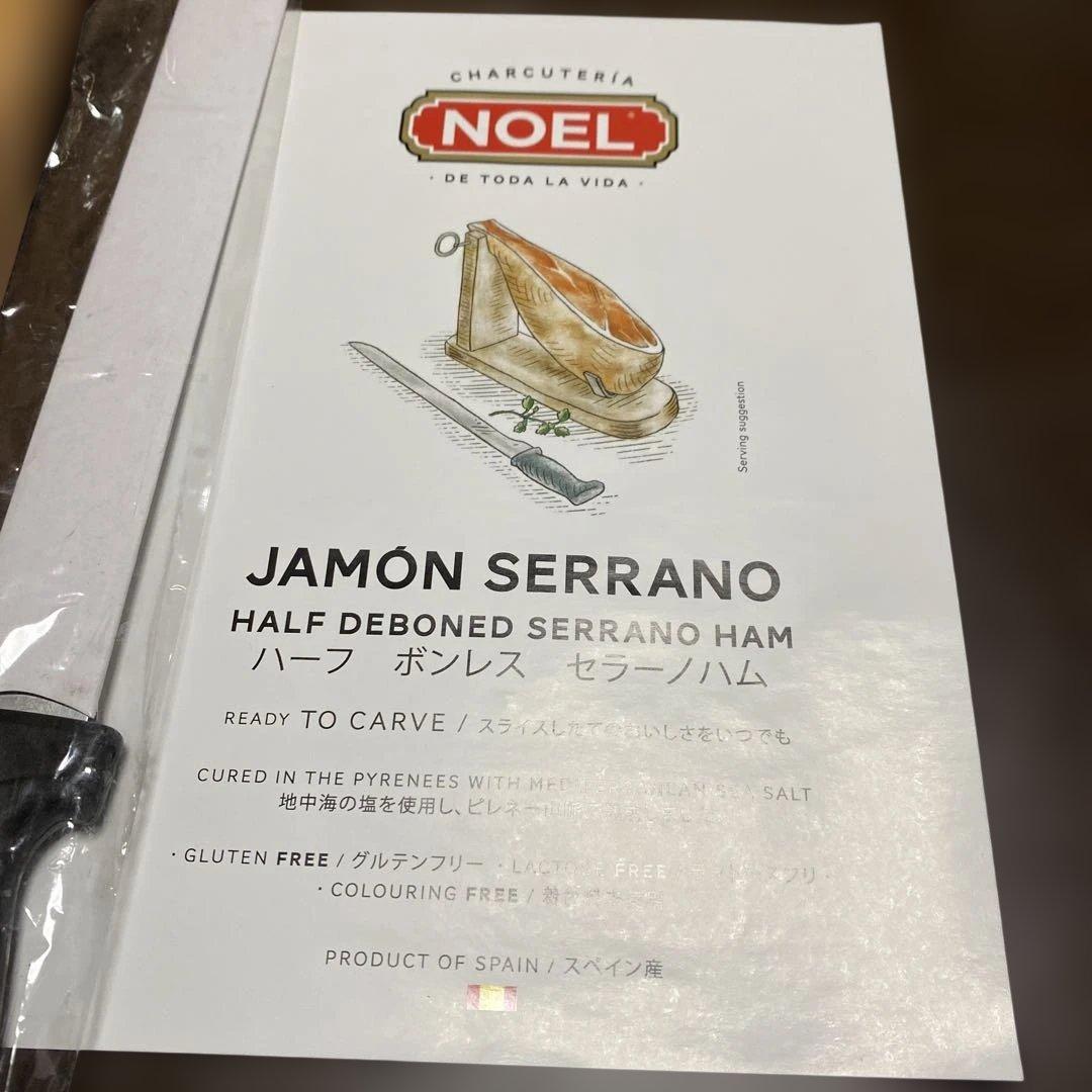 【生ハム用のまな板とナイフ】NOEL ハーフボンレスセラーノハム