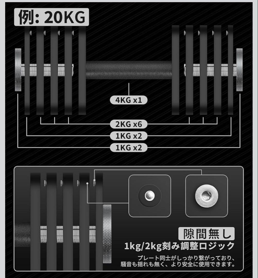 ②可変式ダンベル36kg 2個セット
