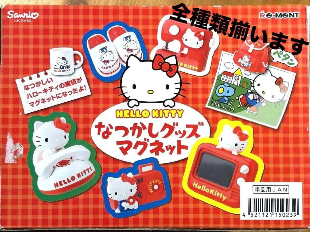 【リーメント】ハローキティ　なつかしグッズマグネット　12種類BOX
