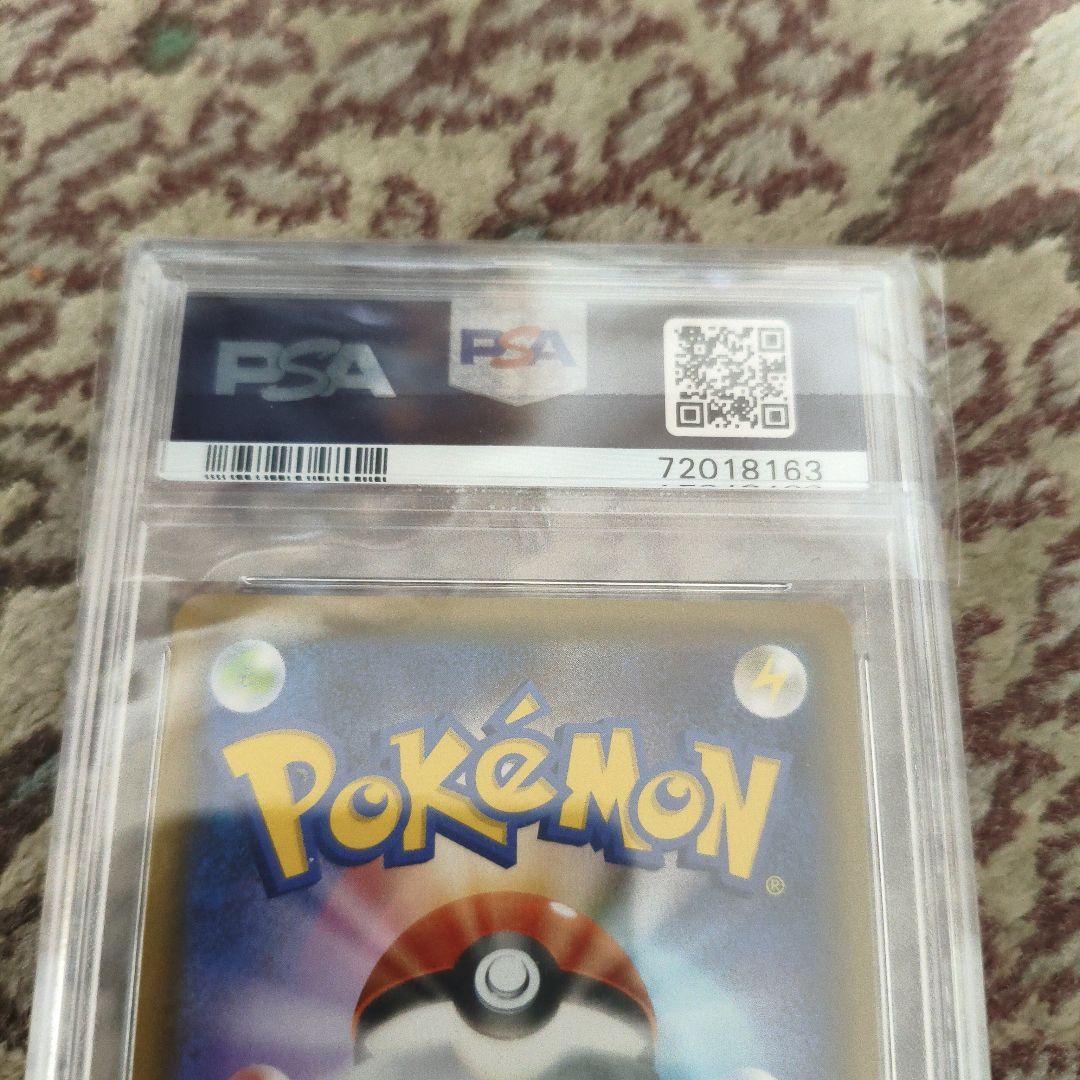 ポケモンカード ミカン sr psa9