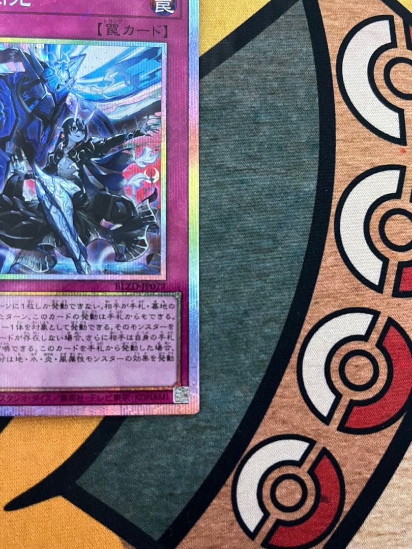 遊戯王　霆王の閃光　プリシク　ドミナススパーク