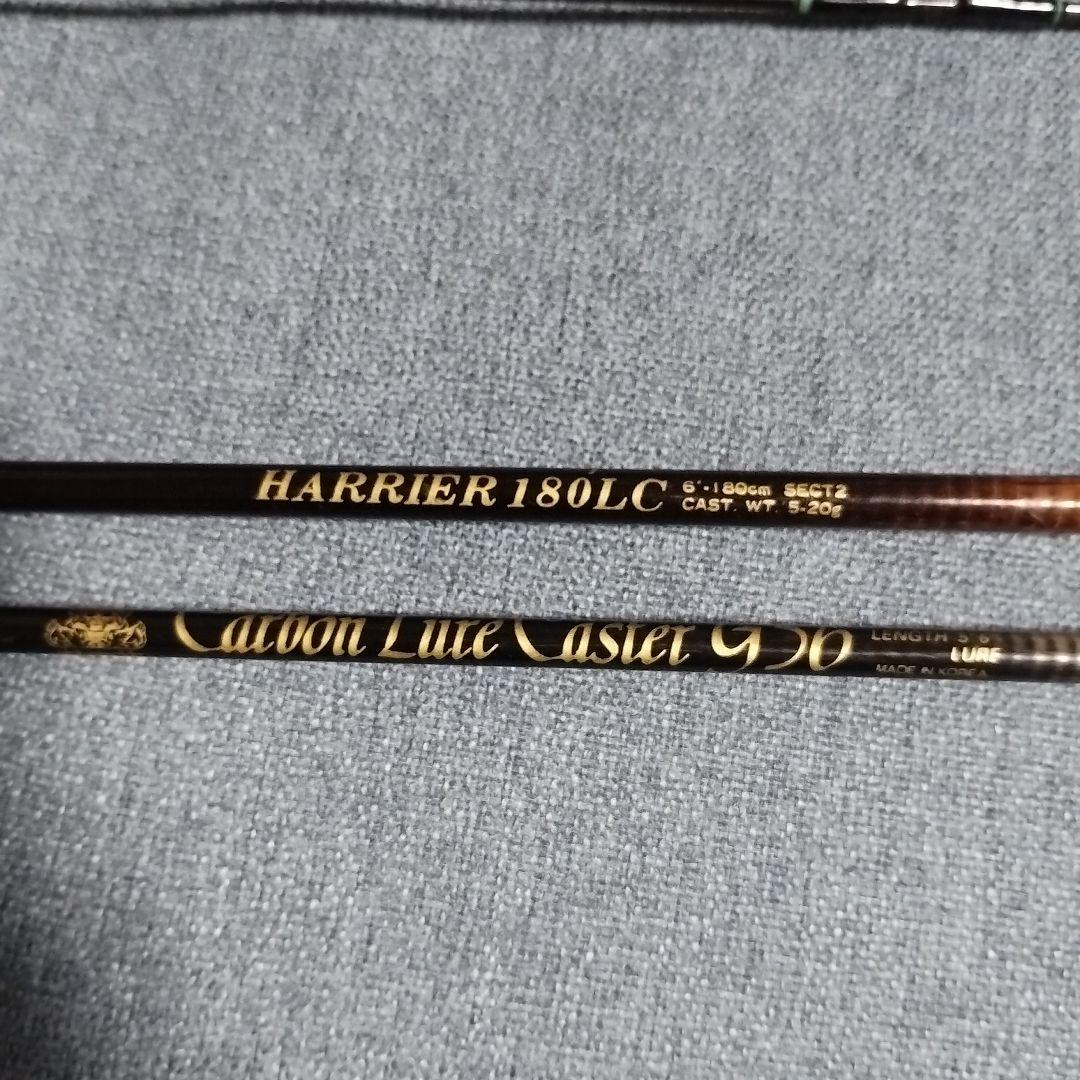 ハリヤー HARRIER180LC カーボンルアーキャスターG56 2本セット