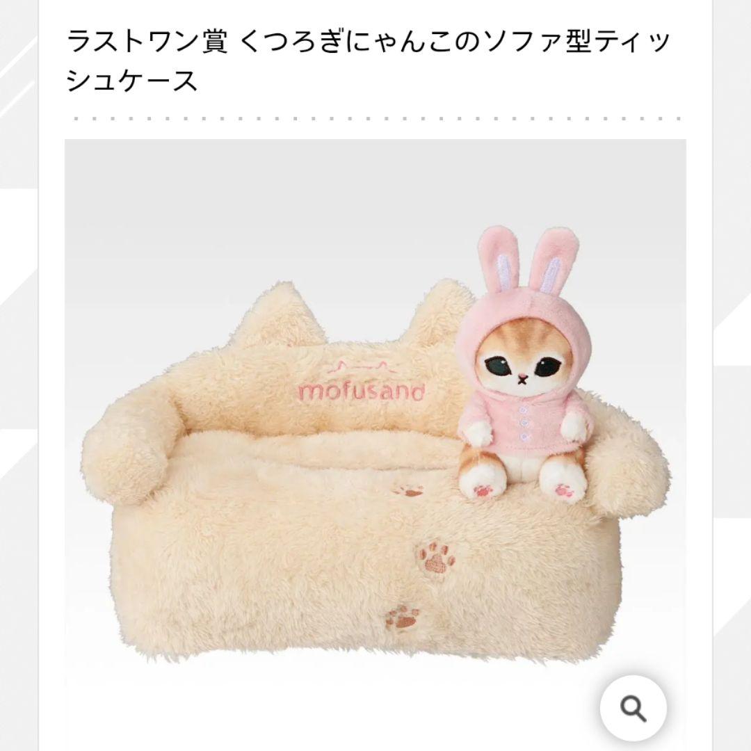 ✿新品✿ 未開封 一番くじ モフサンド ラストワン チャーム ポチ袋 ３種セット