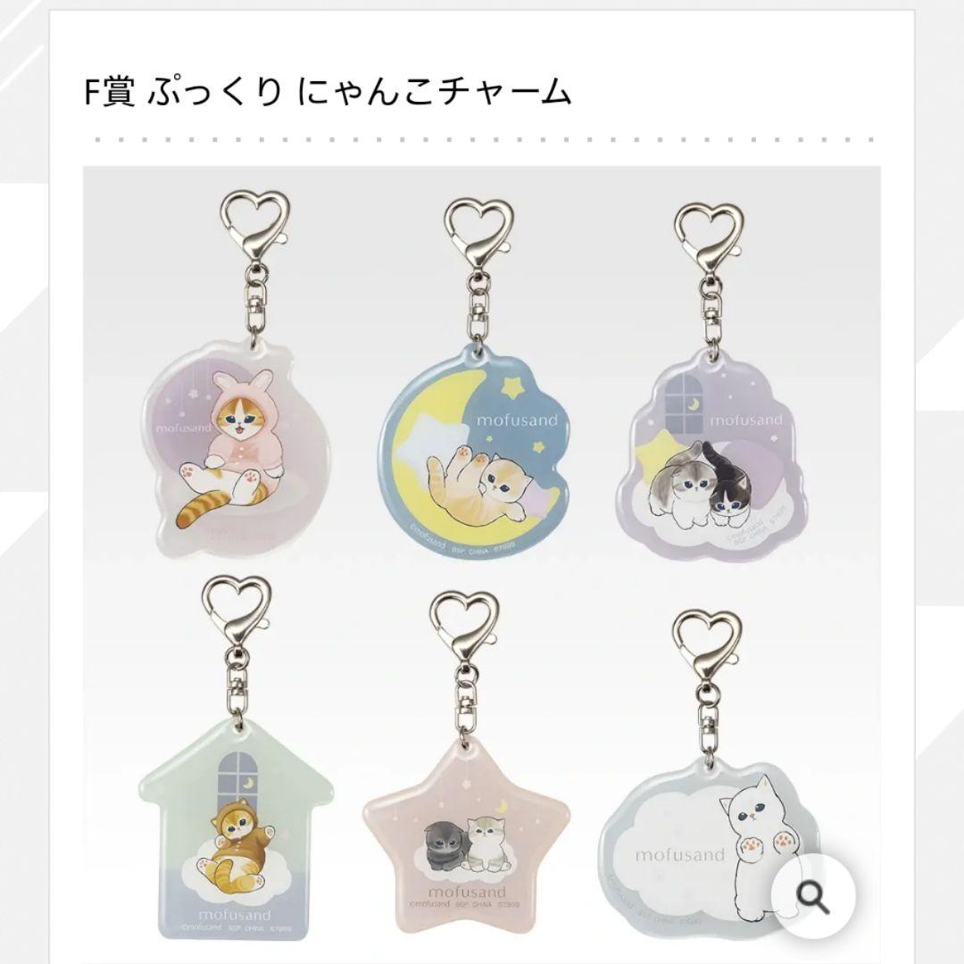 ✿新品✿ 未開封 一番くじ モフサンド ラストワン チャーム ポチ袋 ３種セット