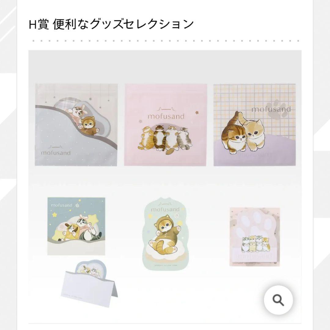 ✿新品✿ 未開封 一番くじ モフサンド ラストワン チャーム ポチ袋 ３種セット