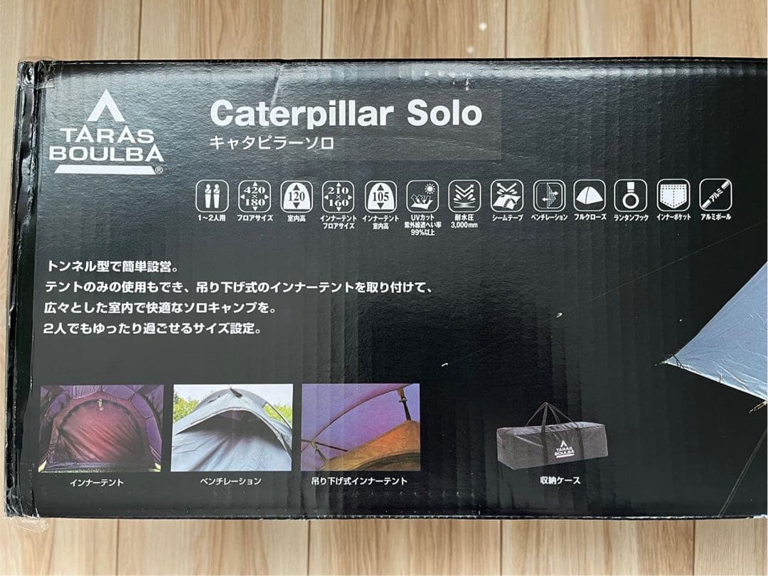新品！未開封！タラスブルバ キャタピラー ソロ テント ブラック