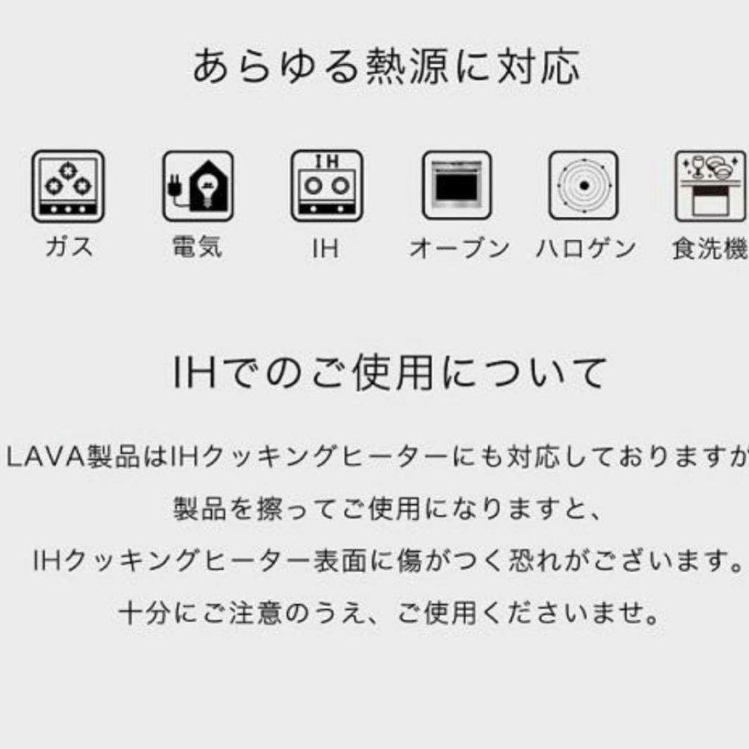 LAVA ラウンドキャセロール 20cm