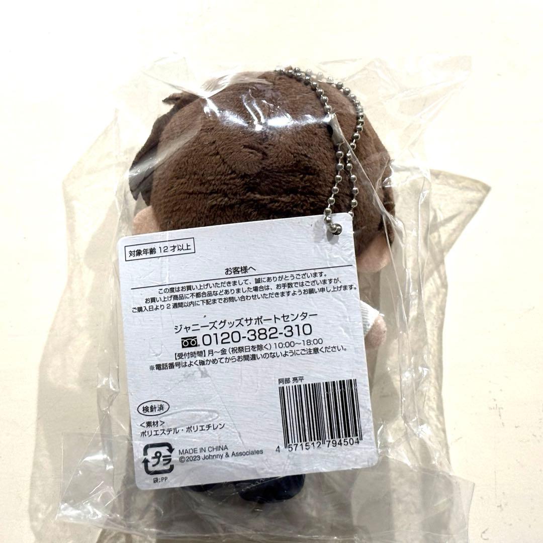 Man 阿部亮平 すのチル ぬいぐるみ