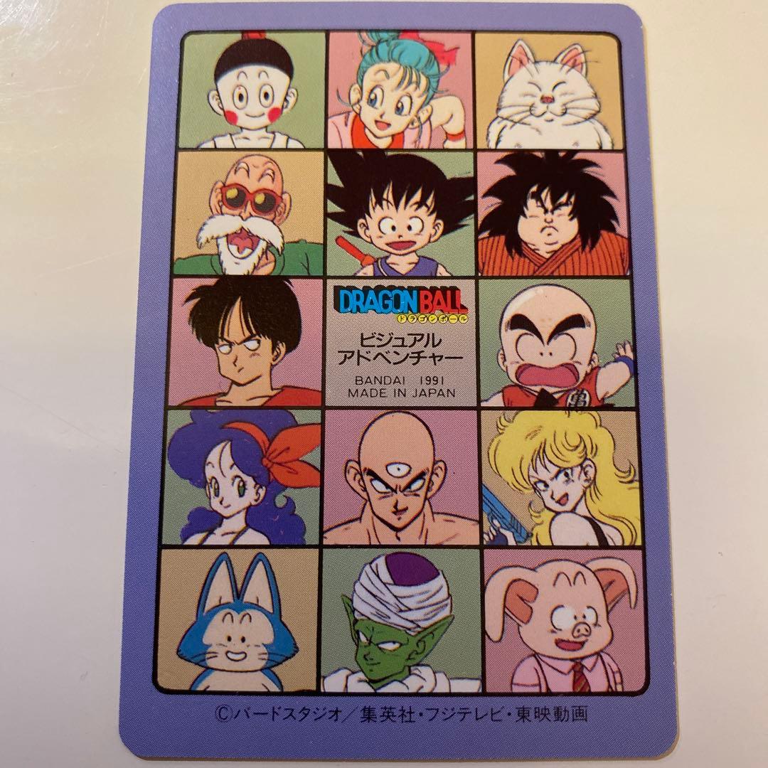 ドラゴンボール ビジュアルアドベンチャー カード